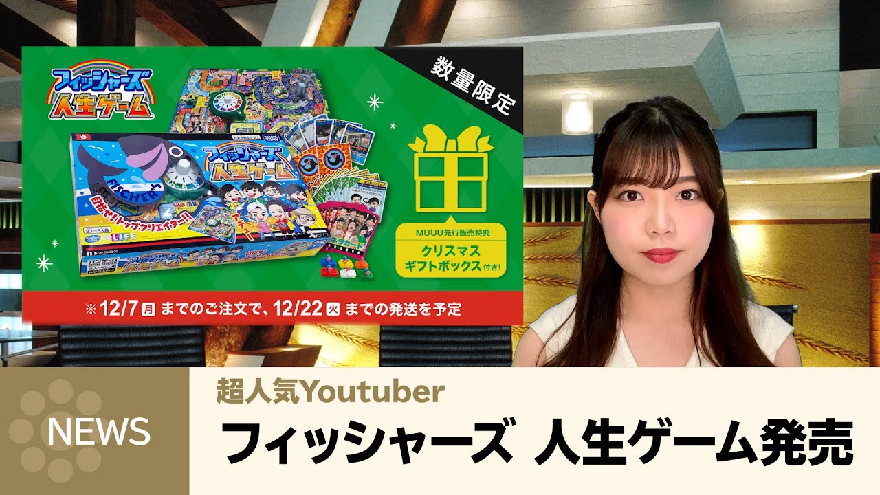 全てのアイテム フィッシャーズ人生ゲーム数量限定クリスマスボックス付き 人生ゲーム Www Qiraatafrican Com
